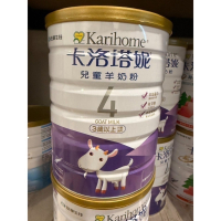 卡洛塔妮兒童羊奶粉800g（舊包裝）（一單最多6罐）