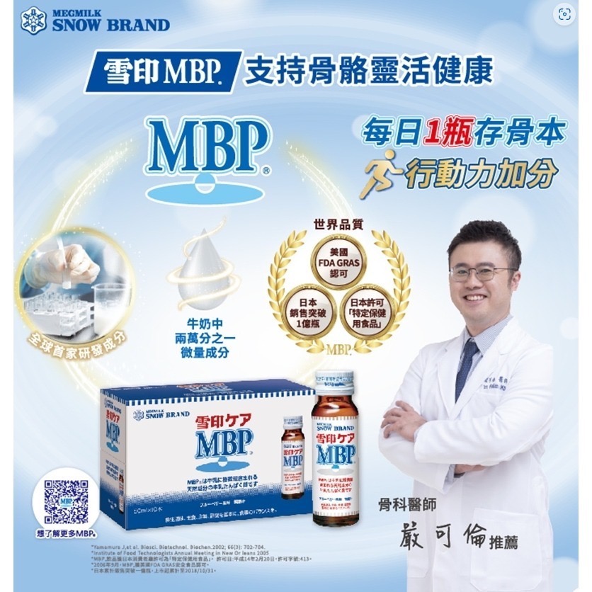 雪印MBP精華液一箱3盒（一單最多下2箱）-細節圖2