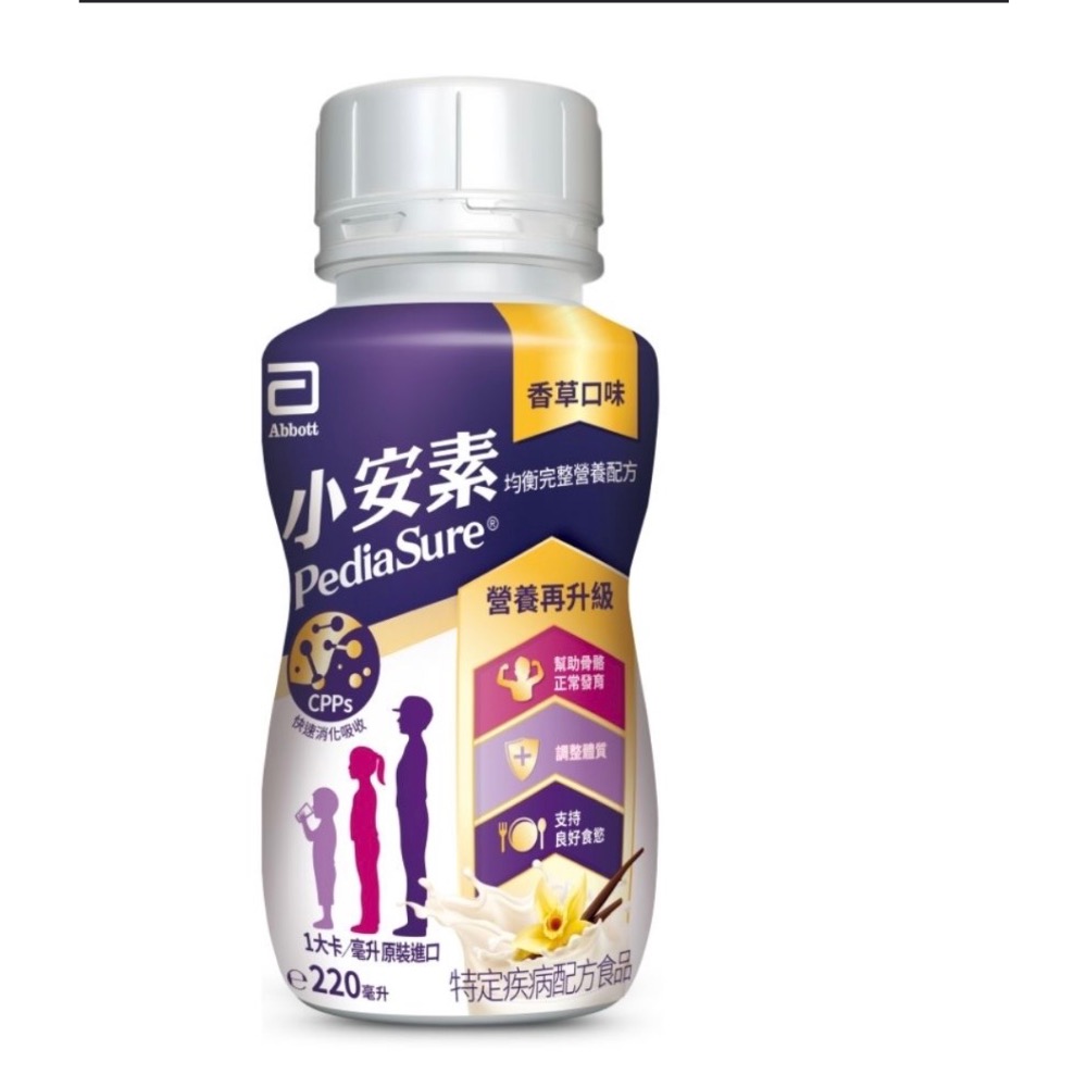亞培 小安素均衡完整營養即飲配方禮盒-香草口味(220ml x15入)-細節圖2