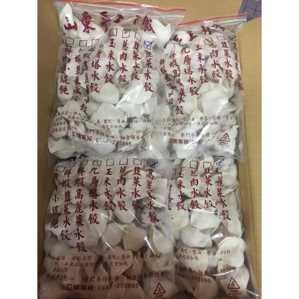 高麗菜豬肉水餃-細節圖3