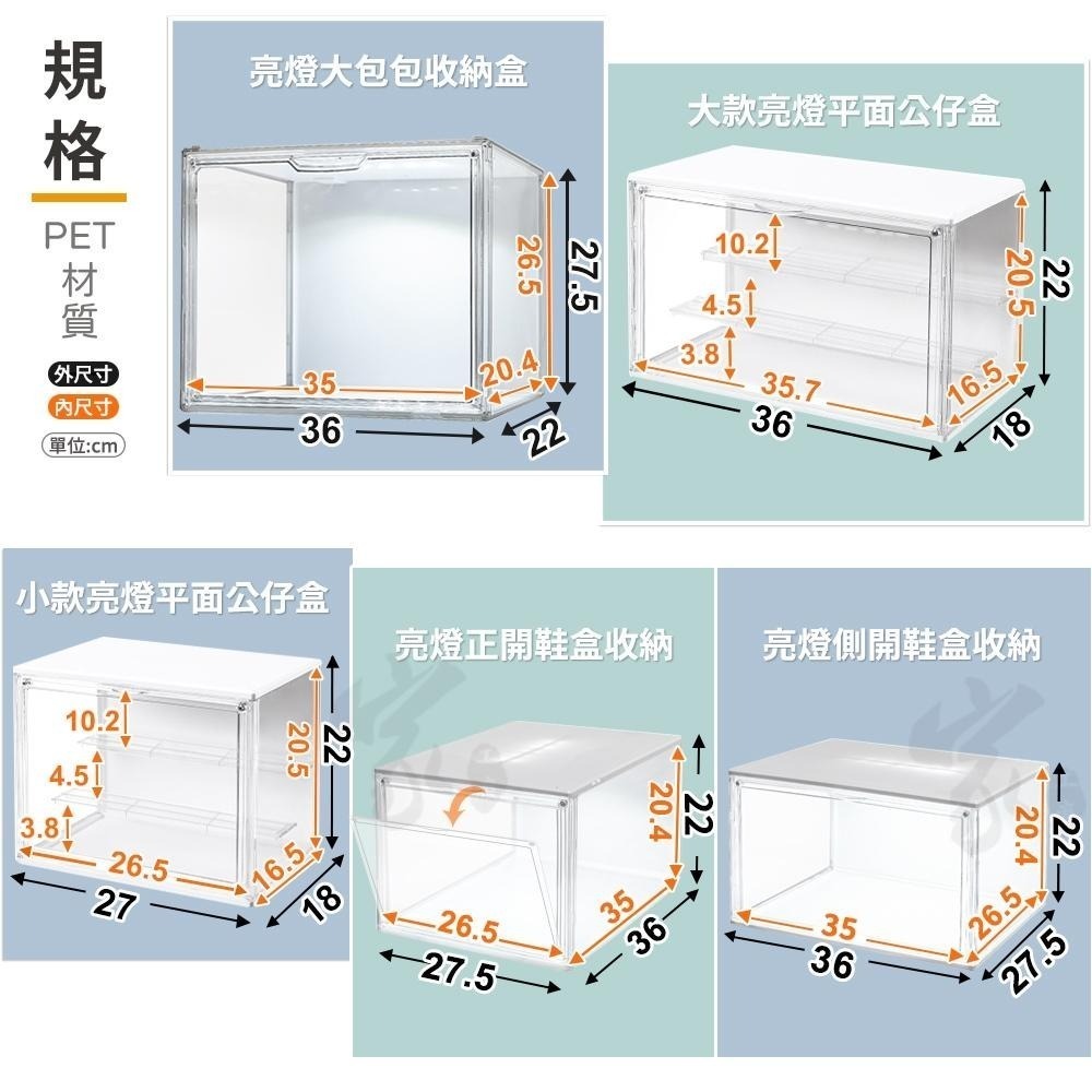 LED公仔展示盒【聲控亮燈】燈光展示櫃 帶燈公仔盒 盲盒燈光展示 展示櫃 化妝品收納盒 鞋盒 鞋架 包包展示盒-細節圖8