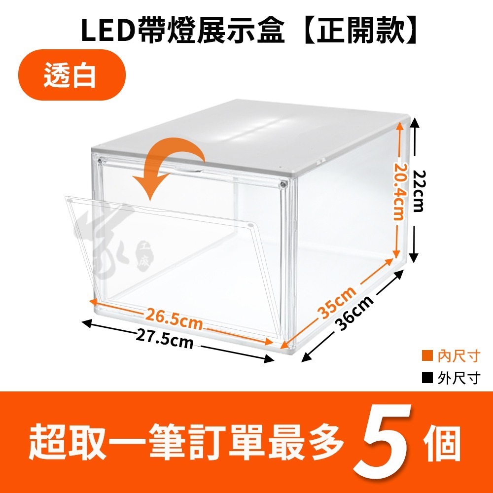 LED公仔展示盒【聲控亮燈】燈光展示櫃 帶燈公仔盒 盲盒燈光展示 展示櫃 化妝品收納盒 鞋盒 鞋架 包包展示盒-規格圖9