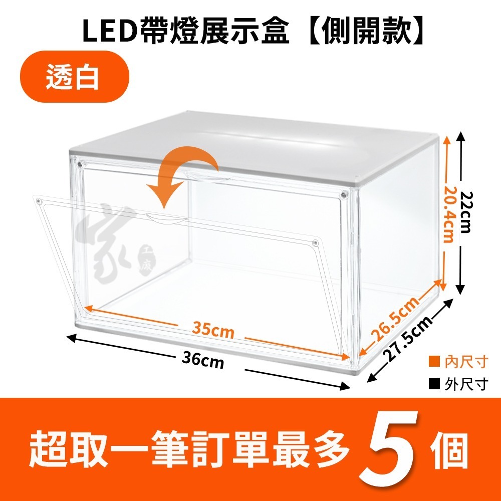 LED公仔展示盒【聲控亮燈】燈光展示櫃 帶燈公仔盒 盲盒燈光展示 展示櫃 化妝品收納盒 鞋盒 鞋架 包包展示盒-規格圖9