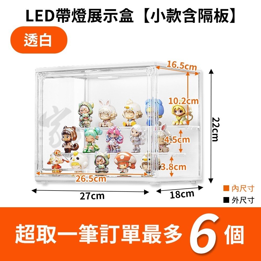 LED公仔展示盒【聲控亮燈】燈光展示櫃 帶燈公仔盒 盲盒燈光展示 展示櫃 化妝品收納盒 鞋盒 鞋架 包包展示盒-規格圖9