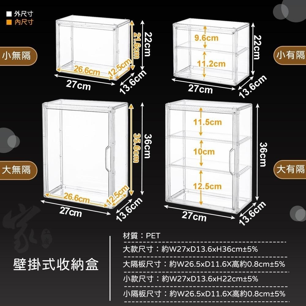無痕壁掛公仔盒 公仔收納盒 公仔展示盒 透明壁掛公仔盒 透明展示盒 公仔收納櫃 壁掛展示盒 牆上收納櫃 桌上收納展示盒-細節圖6