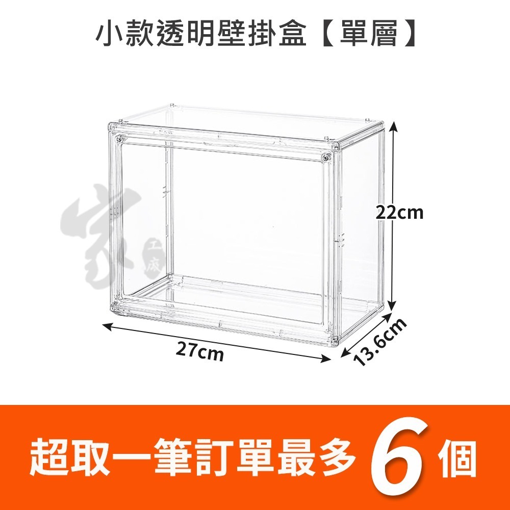 無痕壁掛公仔盒 公仔收納盒 公仔展示盒 透明壁掛公仔盒 透明展示盒 公仔收納櫃 壁掛展示盒 牆上收納櫃 桌上收納展示盒-規格圖9