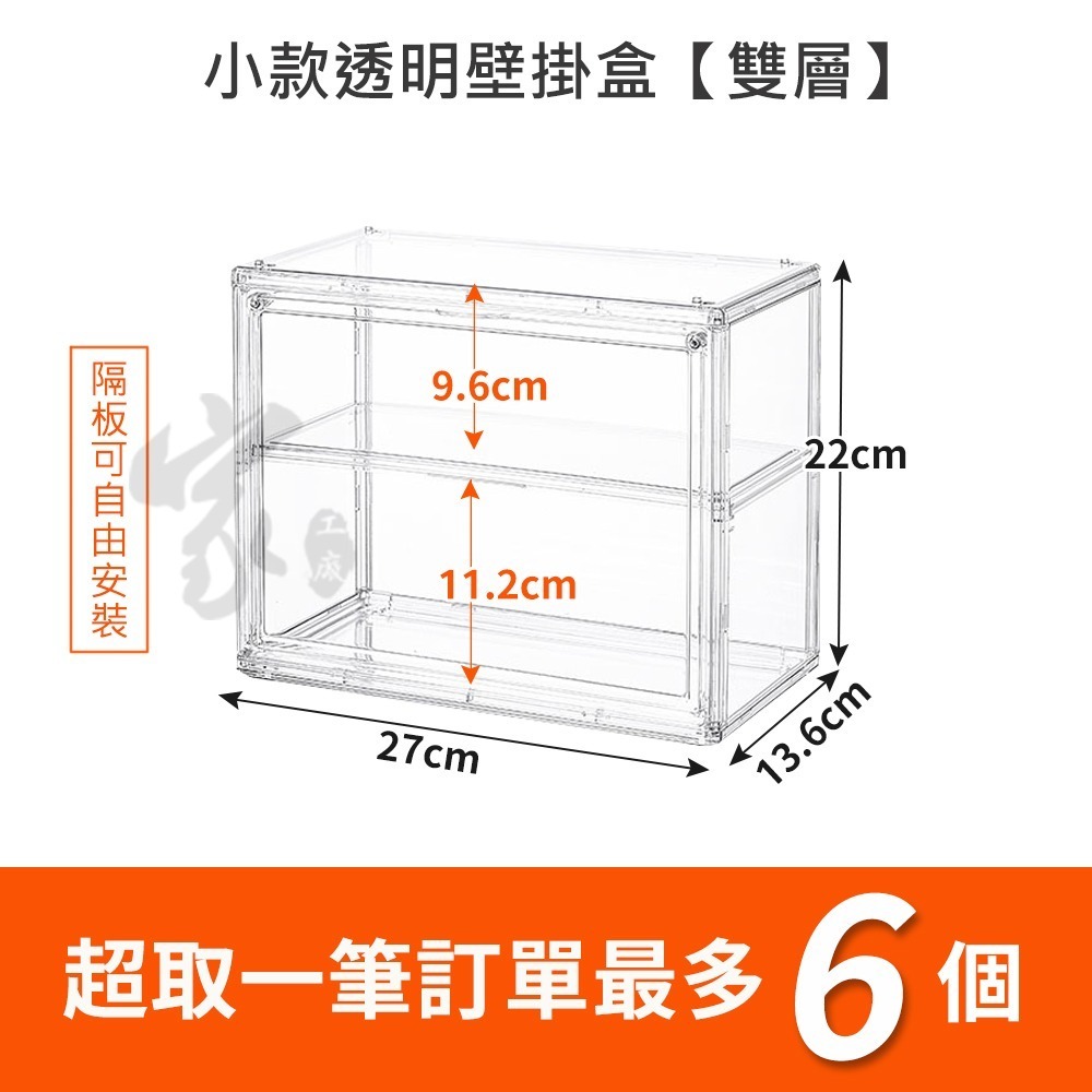 無痕壁掛公仔盒 公仔收納盒 公仔展示盒 透明壁掛公仔盒 透明展示盒 公仔收納櫃 壁掛展示盒 牆上收納櫃 桌上收納展示盒-規格圖9