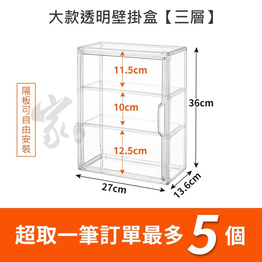 無痕壁掛公仔盒 公仔收納盒 公仔展示盒 透明壁掛公仔盒 透明展示盒 公仔收納櫃 壁掛展示盒 牆上收納櫃 桌上收納展示盒-規格圖9