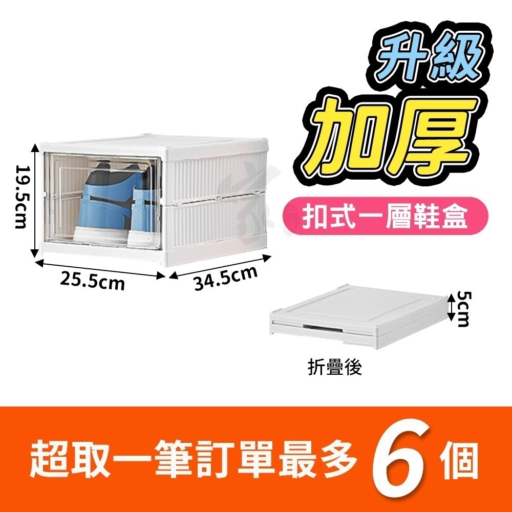 免安裝鞋櫃 鞋盒【硬板加厚🔥台灣出貨】一體式折疊鞋盒 鞋架 鞋子收納盒 折疊鞋盒 收納盒 多層鞋櫃 摺疊鞋盒 透明鞋盒-規格圖9