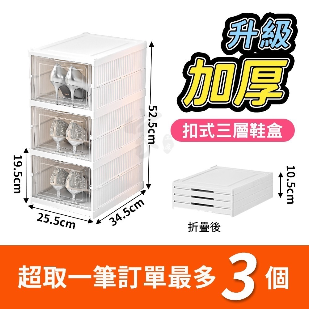 免安裝鞋櫃 鞋盒【硬板加厚🔥台灣出貨】一體式折疊鞋盒 鞋架 鞋子收納盒 折疊鞋盒 收納盒 多層鞋櫃 摺疊鞋盒 透明鞋盒-規格圖9