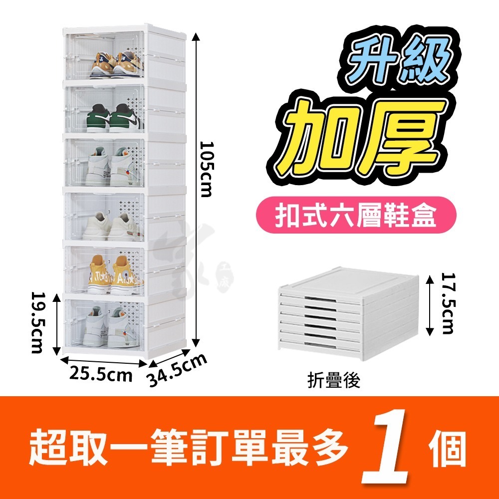 免安裝鞋櫃 鞋盒【硬板加厚🔥台灣出貨】一體式折疊鞋盒 鞋架 鞋子收納盒 折疊鞋盒 收納盒 多層鞋櫃 摺疊鞋盒 透明鞋盒-規格圖9