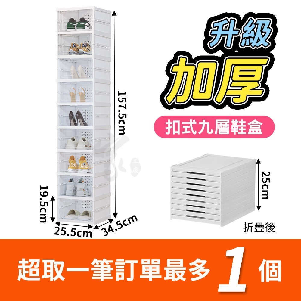 免安裝鞋櫃 鞋盒【硬板加厚🔥台灣出貨】一體式折疊鞋盒 鞋架 鞋子收納盒 折疊鞋盒 收納盒 多層鞋櫃 摺疊鞋盒 透明鞋盒-規格圖9