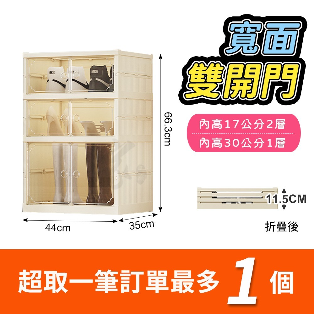 1高2矮【寬門雙開】-超商一單上限1組