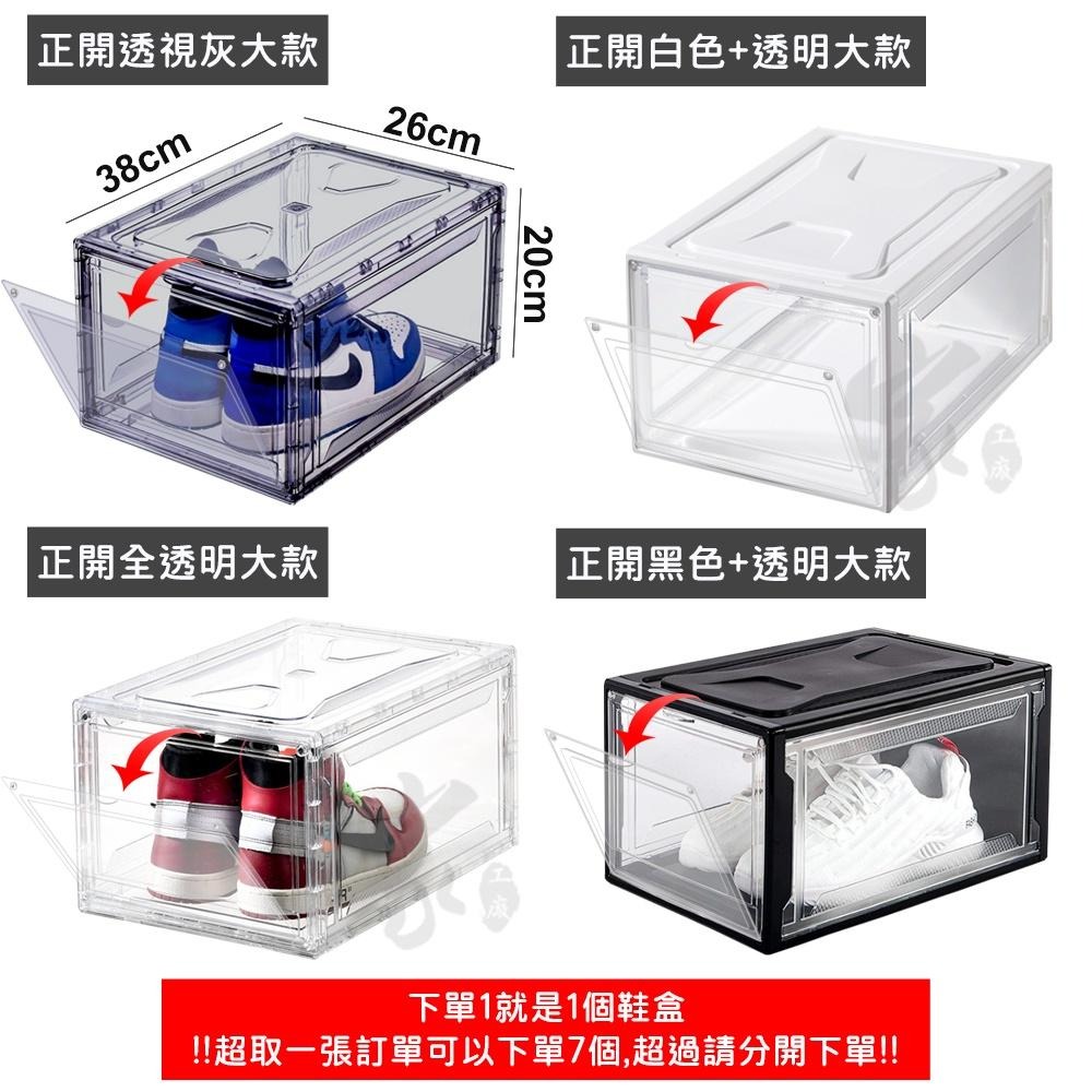 高硬度籃球專用DIY鞋盒【台灣出貨】收納盒 多功能收納箱 展示盒 鞋櫃 置物架 球鞋收納 加厚鞋盒 透明鞋盒-細節圖5