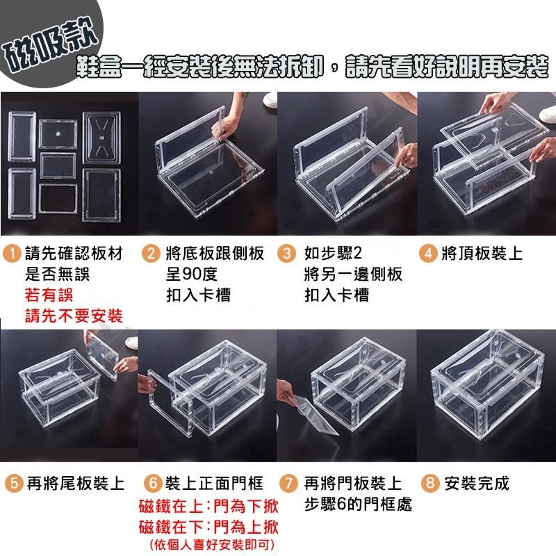 高硬度籃球專用DIY鞋盒【台灣出貨】收納盒 多功能收納箱 展示盒 鞋櫃 置物架 球鞋收納 加厚鞋盒 透明鞋盒-細節圖8