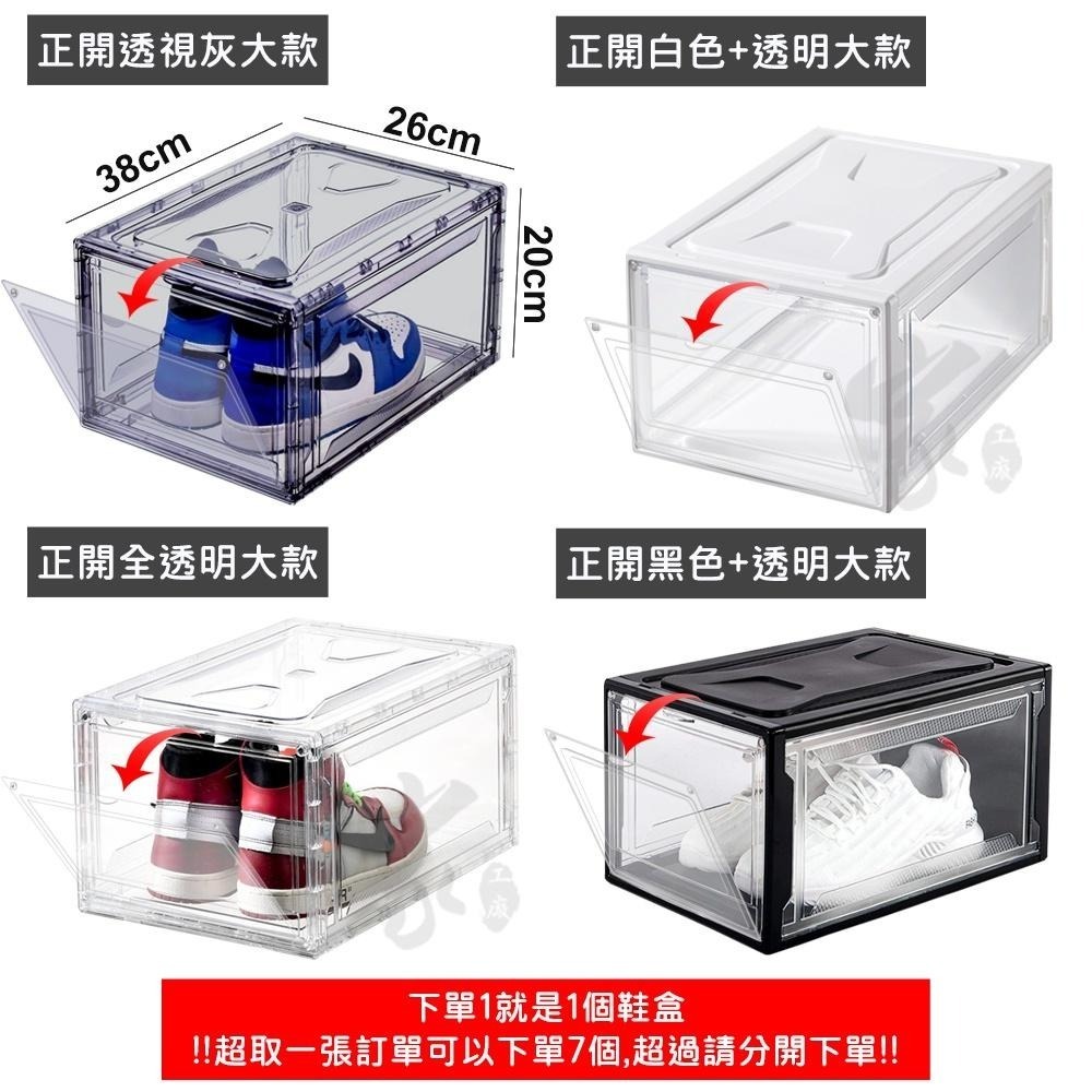 高硬度籃球專用DIY鞋盒【台灣出貨】收納盒 多功能收納箱 展示盒 鞋櫃 置物架 球鞋收納 加厚鞋盒 透明鞋盒-細節圖5
