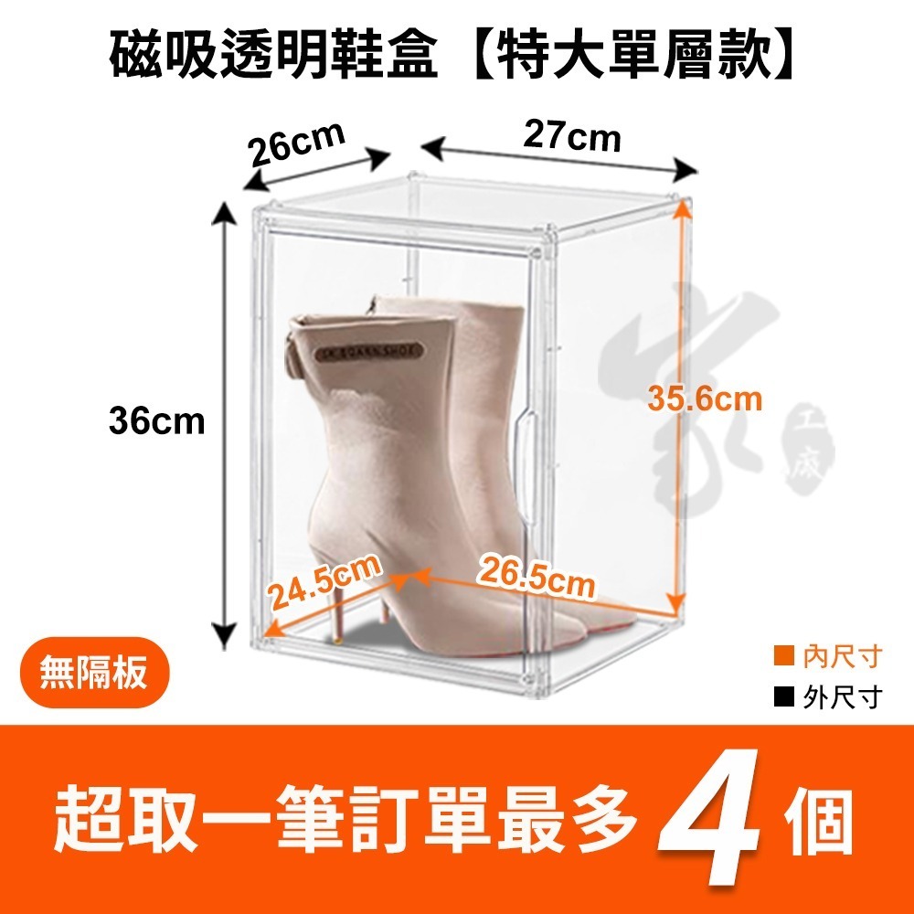 高硬度籃球專用DIY鞋盒【台灣出貨】收納盒 多功能收納箱 展示盒 鞋櫃 置物架 球鞋收納 加厚鞋盒 透明鞋盒-規格圖9