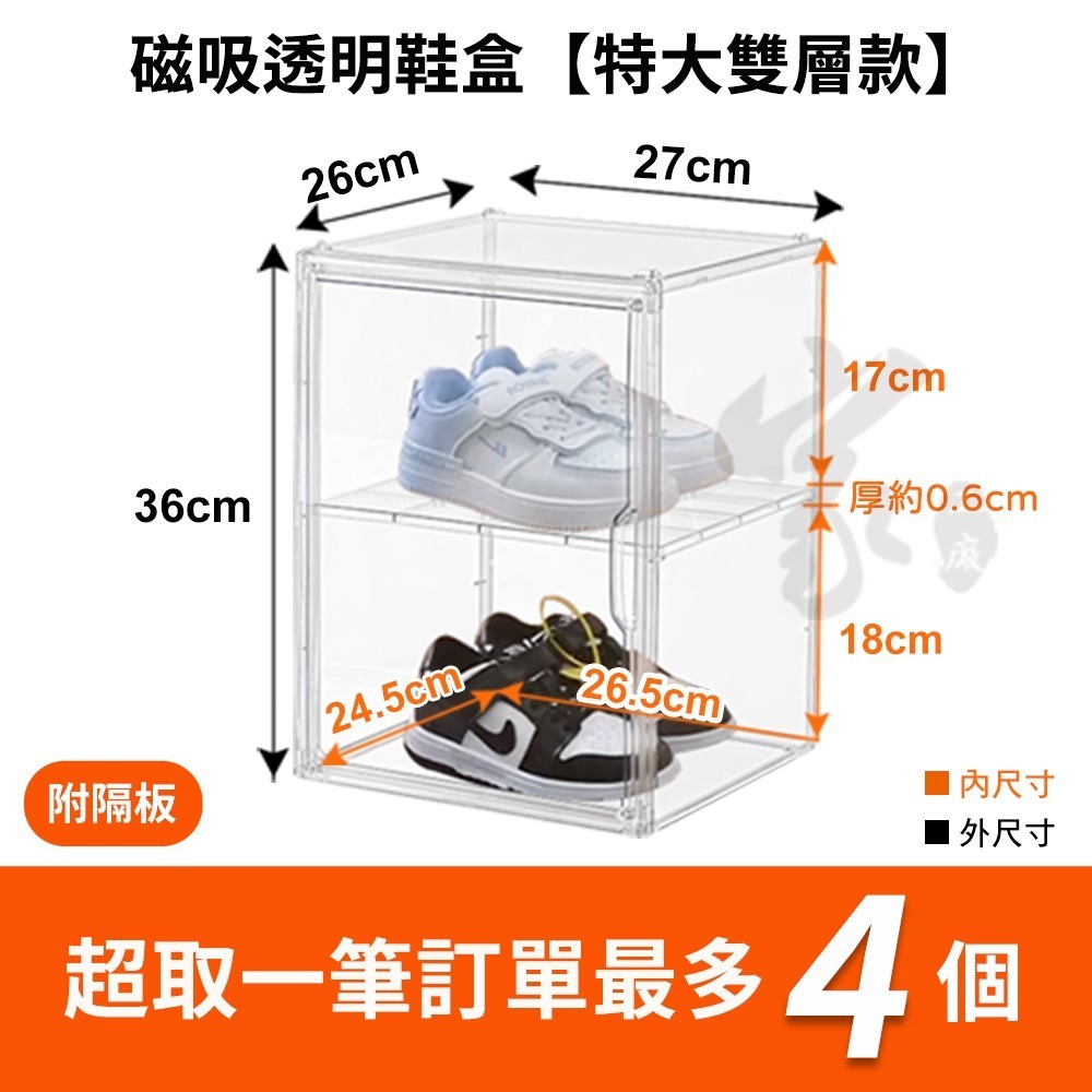 高硬度籃球專用DIY鞋盒【台灣出貨】收納盒 多功能收納箱 展示盒 鞋櫃 置物架 球鞋收納 加厚鞋盒 透明鞋盒-規格圖9