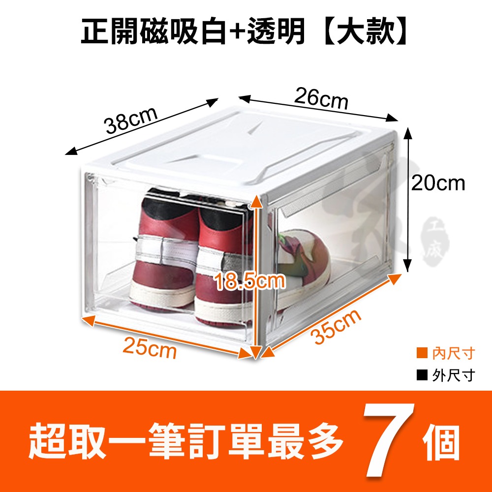 正開磁吸-白色大款【超取一單上限7個】