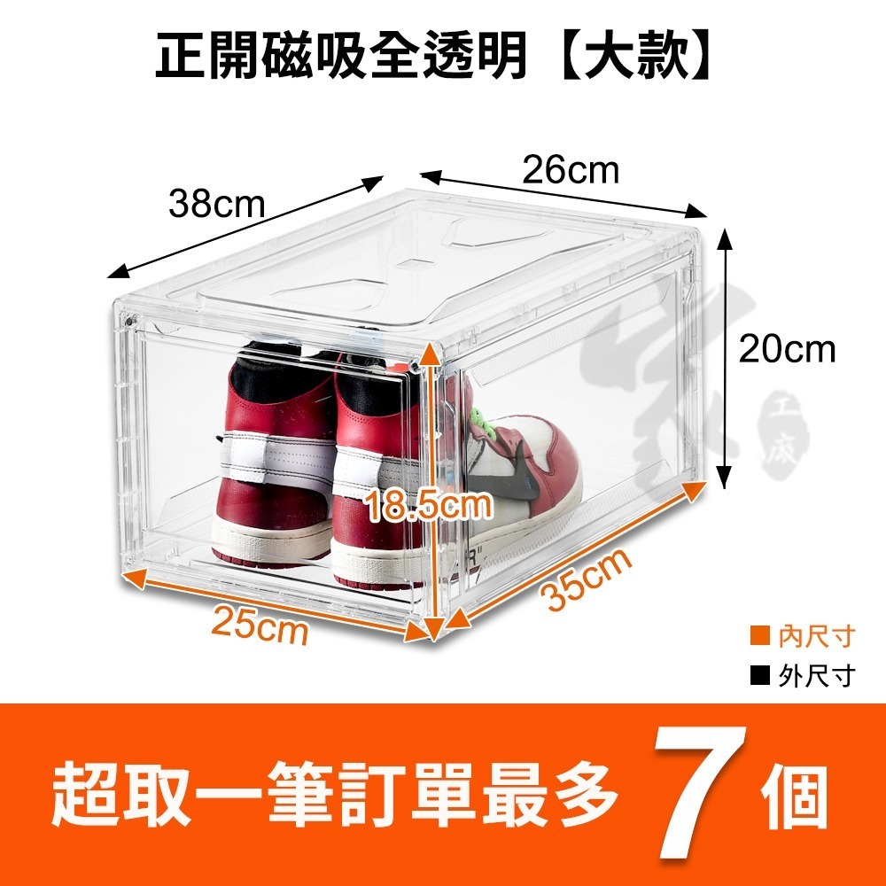 高硬度籃球專用DIY鞋盒【台灣出貨】收納盒 多功能收納箱 展示盒 鞋櫃 置物架 球鞋收納 加厚鞋盒 透明鞋盒-規格圖9