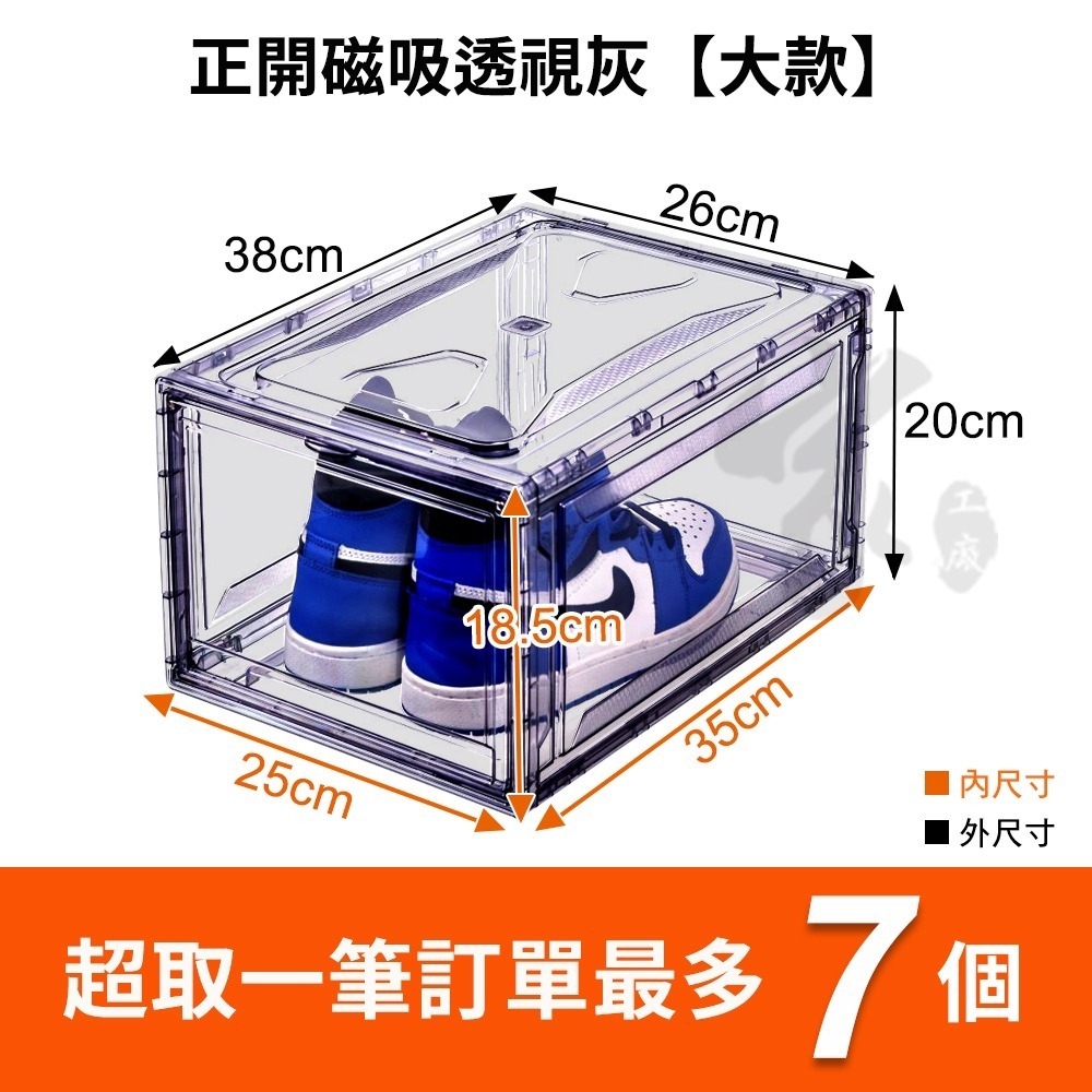 高硬度籃球專用DIY鞋盒【台灣出貨】收納盒 多功能收納箱 展示盒 鞋櫃 置物架 球鞋收納 加厚鞋盒 透明鞋盒-規格圖9