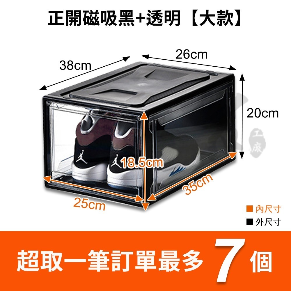 高硬度籃球專用DIY鞋盒【台灣出貨】收納盒 多功能收納箱 展示盒 鞋櫃 置物架 球鞋收納 加厚鞋盒 透明鞋盒-規格圖9