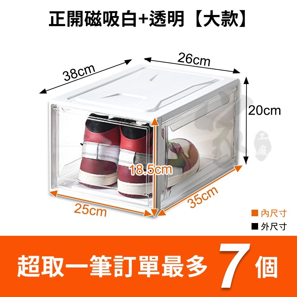 高硬度籃球專用DIY鞋盒【台灣出貨】收納盒 多功能收納箱 展示盒 鞋櫃 置物架 球鞋收納 加厚鞋盒 透明鞋盒-規格圖9