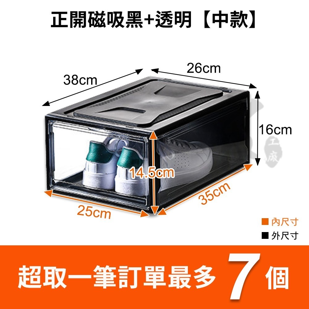 高硬度籃球專用DIY鞋盒【台灣出貨】收納盒 多功能收納箱 展示盒 鞋櫃 置物架 球鞋收納 加厚鞋盒 透明鞋盒-規格圖9