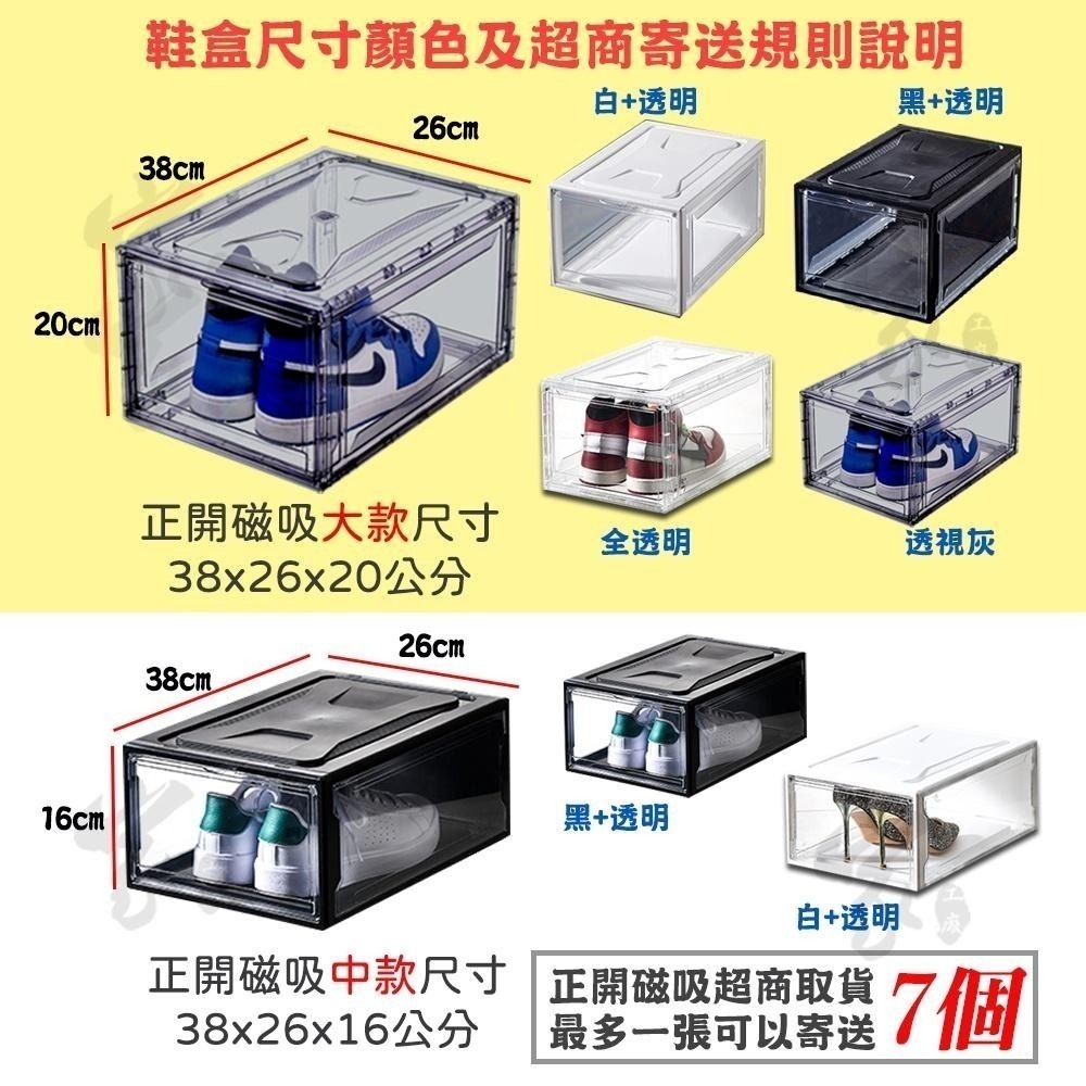 超高透明鞋盒【磁吸式 高透明】加厚硬板鞋櫃 正開側開 磁吸透明鞋盒 防塵鞋盒 升級款 鞋櫃 鞋架 鞋櫃收納櫃 透明鞋櫃-細節圖6
