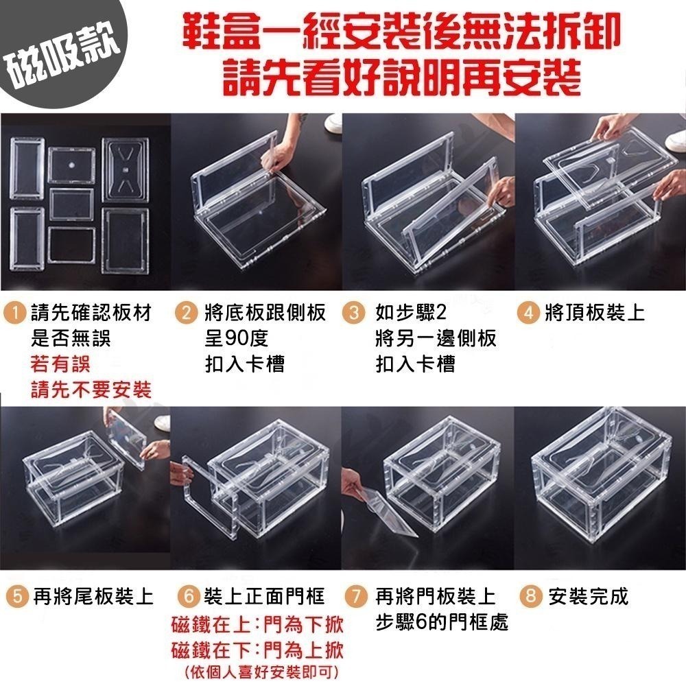 超高透明鞋盒【磁吸式 高透明】加厚硬板鞋櫃 正開側開 磁吸透明鞋盒 防塵鞋盒 升級款 鞋櫃 鞋架 鞋櫃收納櫃 透明鞋櫃-細節圖8