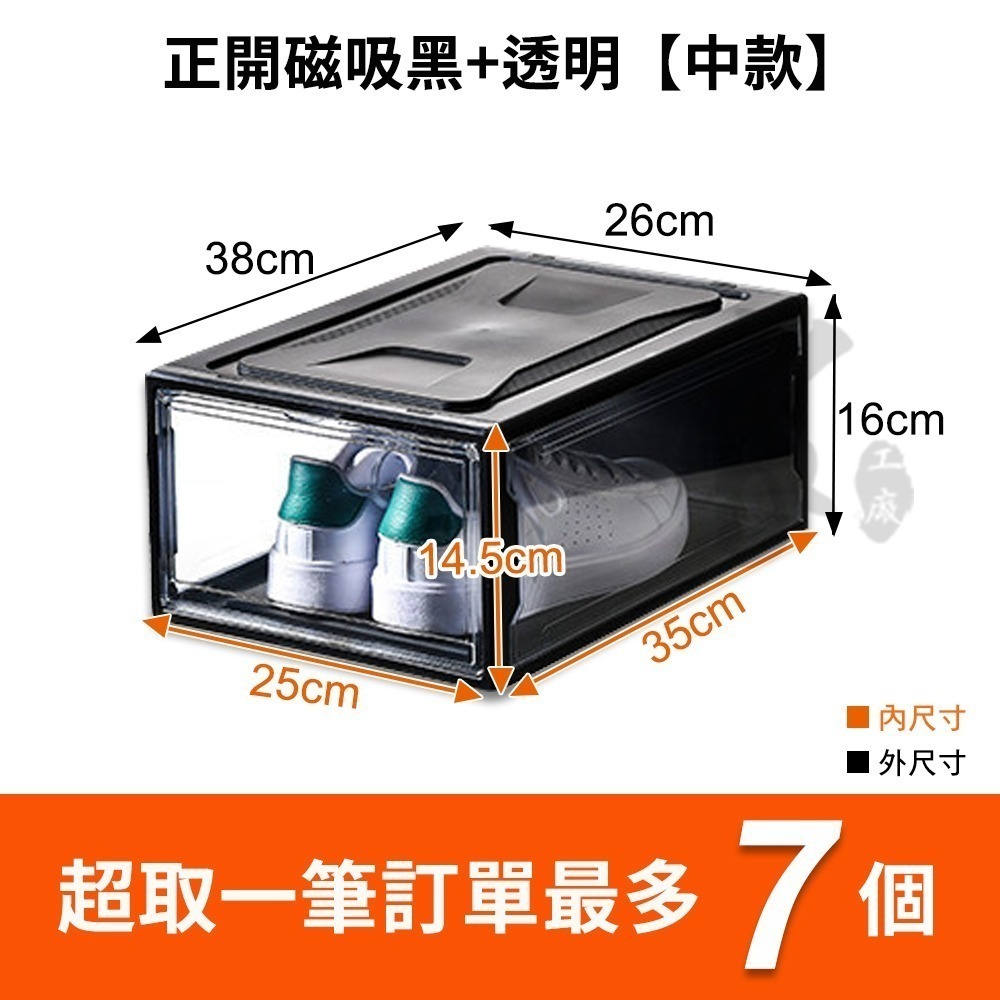 超高透明鞋盒【磁吸式 高透明】加厚硬板鞋櫃 正開側開 磁吸透明鞋盒 防塵鞋盒 升級款 鞋櫃 鞋架 鞋櫃收納櫃 透明鞋櫃-規格圖9