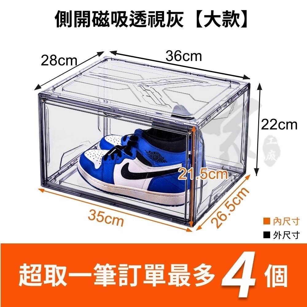 超高透明鞋盒【磁吸式 高透明】加厚硬板鞋櫃 正開側開 磁吸透明鞋盒 防塵鞋盒 升級款 鞋櫃 鞋架 鞋櫃收納櫃 透明鞋櫃-規格圖9