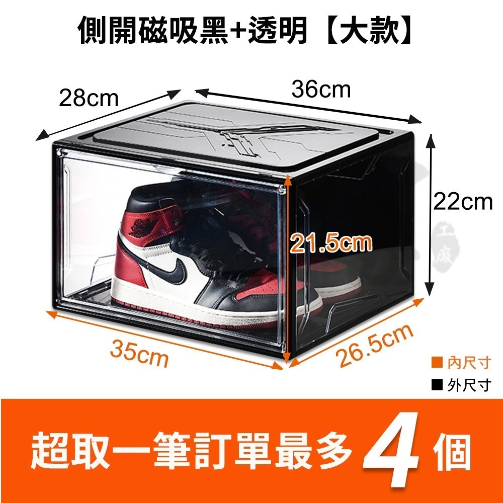 超高透明鞋盒【磁吸式 高透明】加厚硬板鞋櫃 正開側開 磁吸透明鞋盒 防塵鞋盒 升級款 鞋櫃 鞋架 鞋櫃收納櫃 透明鞋櫃-規格圖9