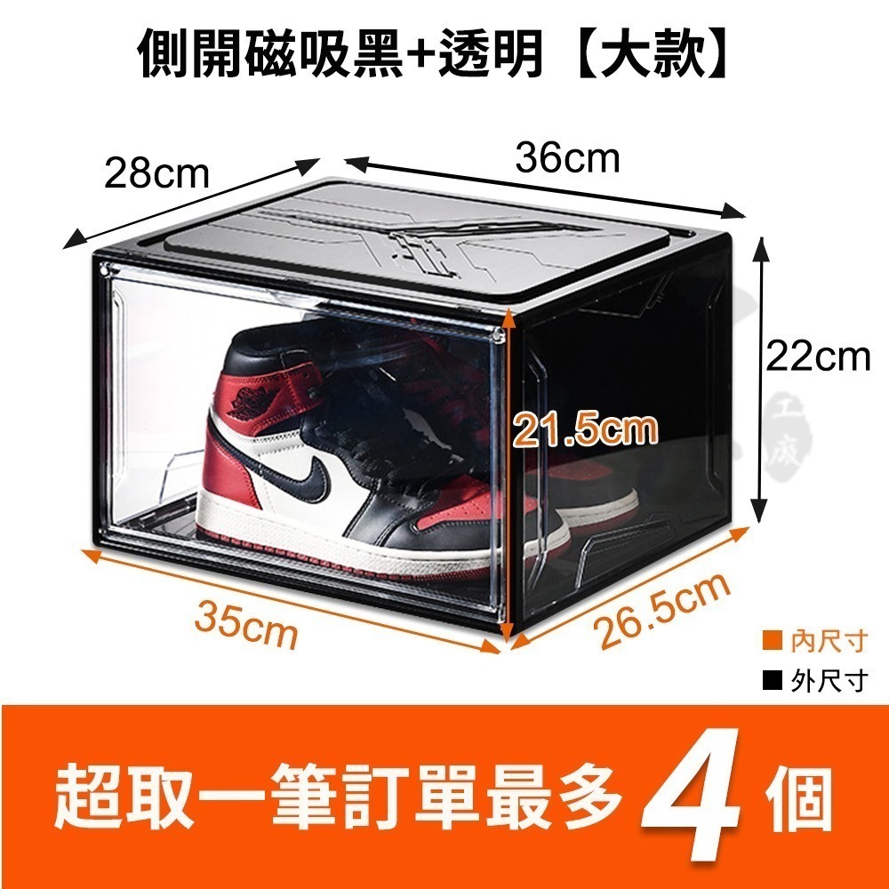 超高透明鞋盒【磁吸式 高透明】加厚硬板鞋櫃 正開側開 磁吸透明鞋盒 防塵鞋盒 升級款 鞋櫃 鞋架 鞋櫃收納櫃 透明鞋櫃-規格圖9