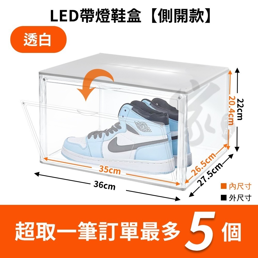 超高透明鞋盒【磁吸式 高透明】加厚硬板鞋櫃 正開側開 磁吸透明鞋盒 防塵鞋盒 升級款 鞋櫃 鞋架 鞋櫃收納櫃 透明鞋櫃-規格圖9