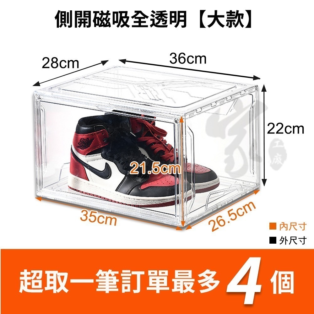 超高透明鞋盒【磁吸式 高透明】加厚硬板鞋櫃 正開側開 磁吸透明鞋盒 防塵鞋盒 升級款 鞋櫃 鞋架 鞋櫃收納櫃 透明鞋櫃-規格圖9