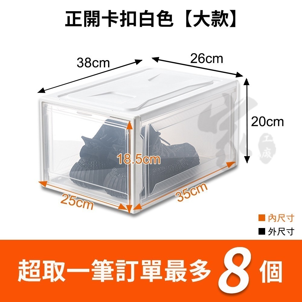 超高透明鞋盒【磁吸式 高透明】加厚硬板鞋櫃 正開側開 磁吸透明鞋盒 防塵鞋盒 升級款 鞋櫃 鞋架 鞋櫃收納櫃 透明鞋櫃-規格圖9