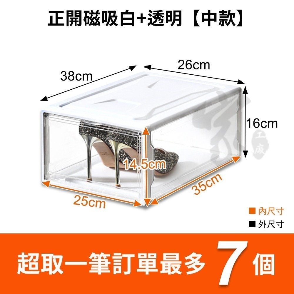 超高透明鞋盒【磁吸式 高透明】加厚硬板鞋櫃 正開側開 磁吸透明鞋盒 防塵鞋盒 升級款 鞋櫃 鞋架 鞋櫃收納櫃 透明鞋櫃-規格圖9