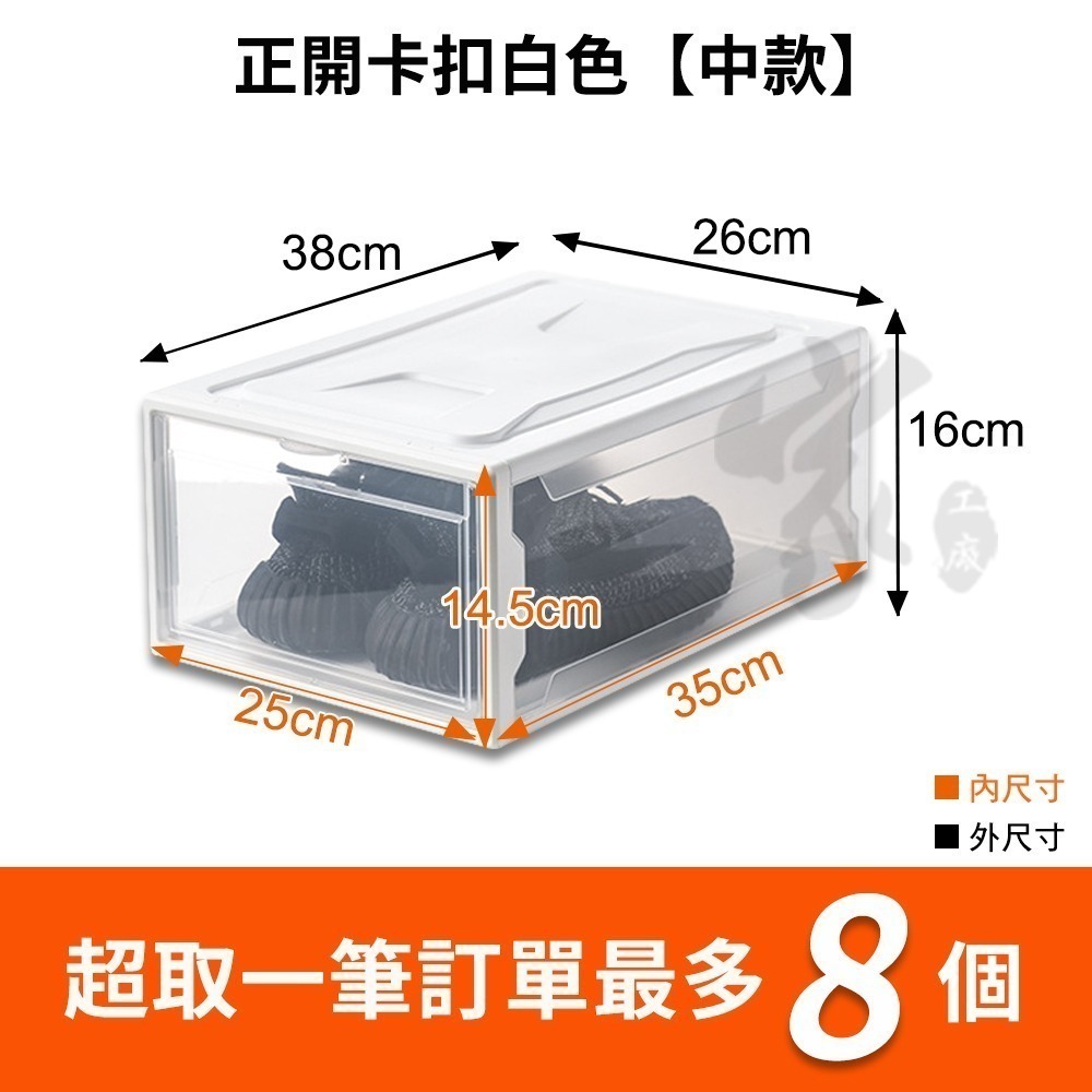 超高透明鞋盒【磁吸式 高透明】加厚硬板鞋櫃 正開側開 磁吸透明鞋盒 防塵鞋盒 升級款 鞋櫃 鞋架 鞋櫃收納櫃 透明鞋櫃-規格圖9