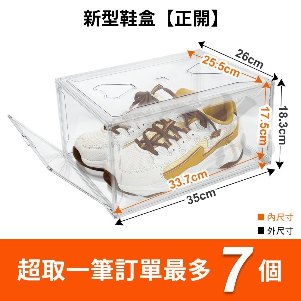 超高透明鞋盒【磁吸式 高透明】加厚硬板鞋櫃 正開側開 磁吸透明鞋盒 防塵鞋盒 升級款 鞋櫃 鞋架 鞋櫃收納櫃 透明鞋櫃-規格圖9