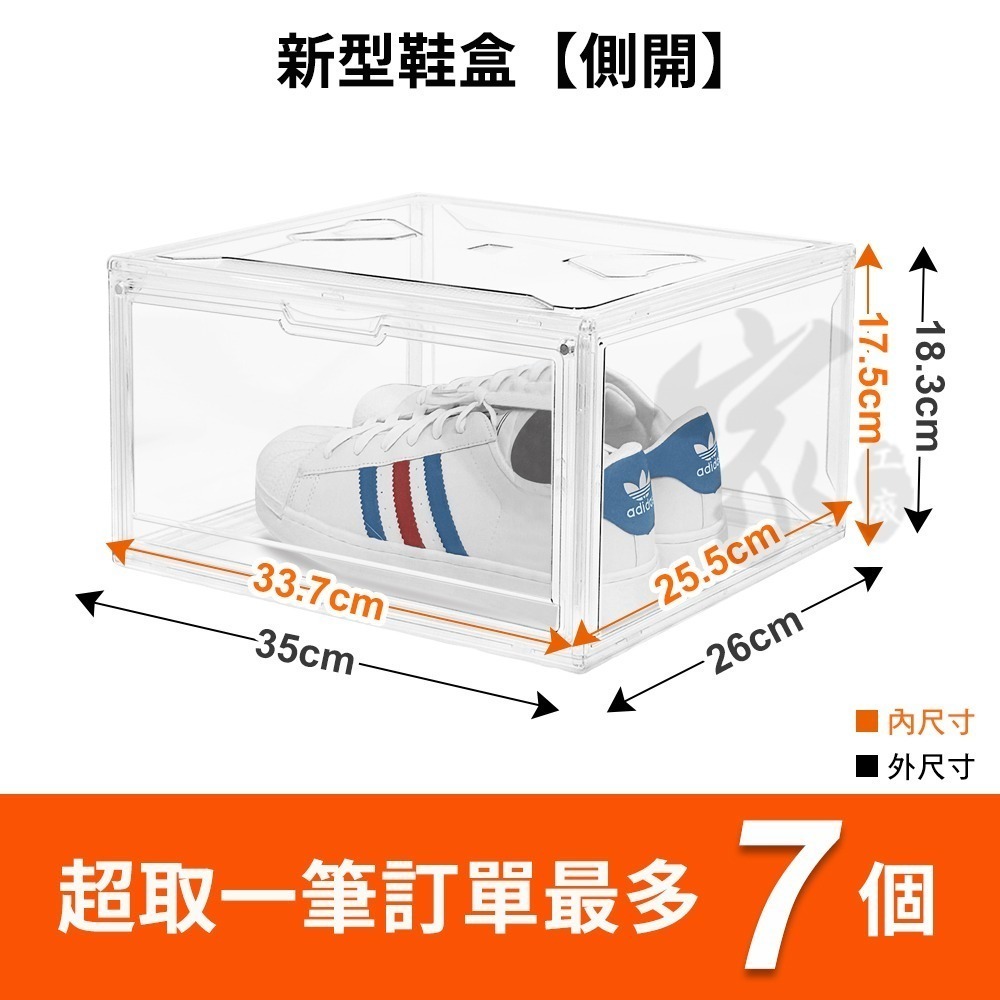 ⭐新型磁吸透明側開【一張訂單上限7個】