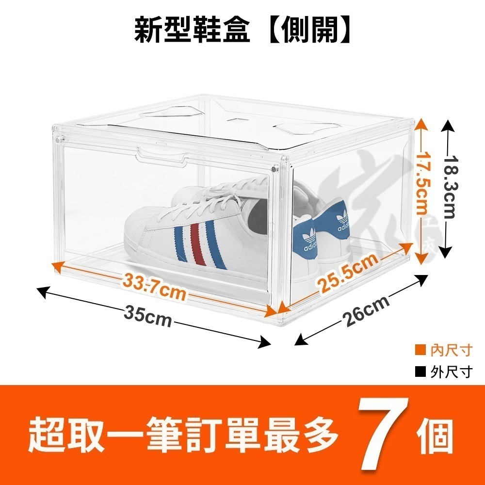 超高透明鞋盒【磁吸式 高透明】加厚硬板鞋櫃 正開側開 磁吸透明鞋盒 防塵鞋盒 升級款 鞋櫃 鞋架 鞋櫃收納櫃 透明鞋櫃-規格圖9