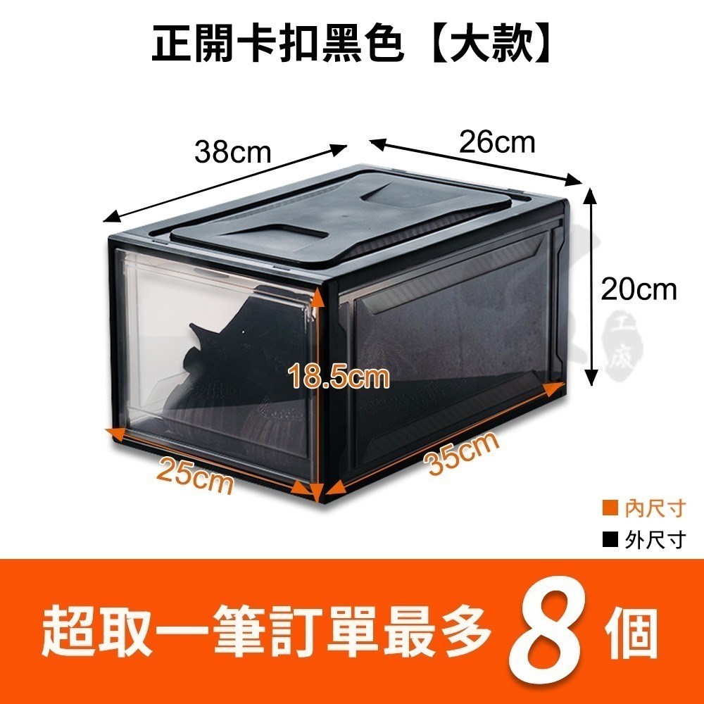 超高透明鞋盒【磁吸式 高透明】加厚硬板鞋櫃 正開側開 磁吸透明鞋盒 防塵鞋盒 升級款 鞋櫃 鞋架 鞋櫃收納櫃 透明鞋櫃-規格圖9