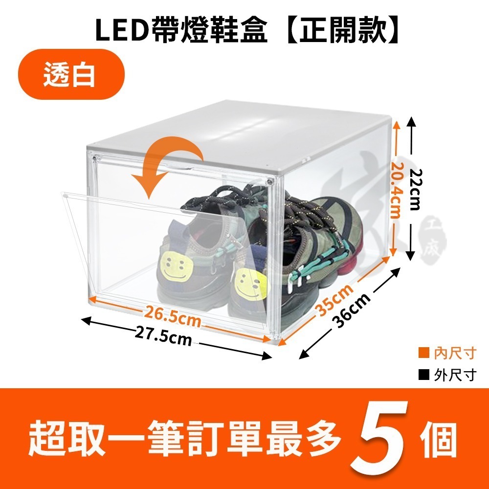 超高透明鞋盒【磁吸式 高透明】加厚硬板鞋櫃 正開側開 磁吸透明鞋盒 防塵鞋盒 升級款 鞋櫃 鞋架 鞋櫃收納櫃 透明鞋櫃-規格圖9