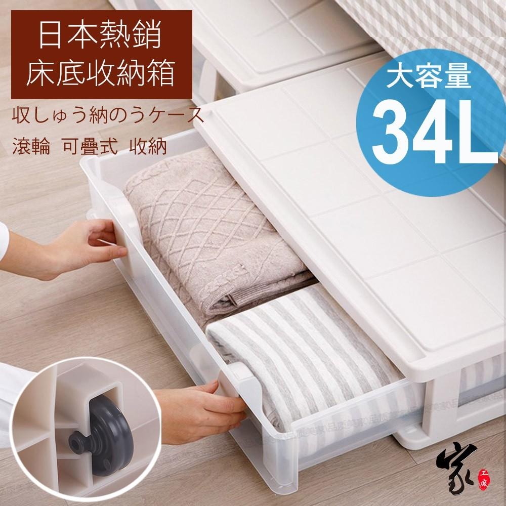 床底整理收納箱【台灣出貨】無印風 置物架 收納 衣服收納 內衣收納箱 收納箱 利用床底空間 整理箱 台灣現貨-細節圖2