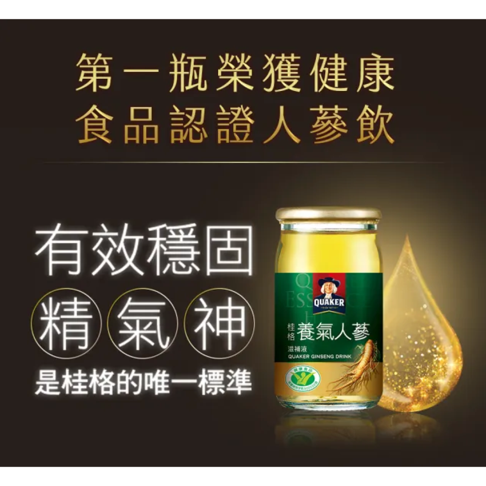 (桂格) 無糖養氣人蔘 - 盒裝19瓶-細節圖2