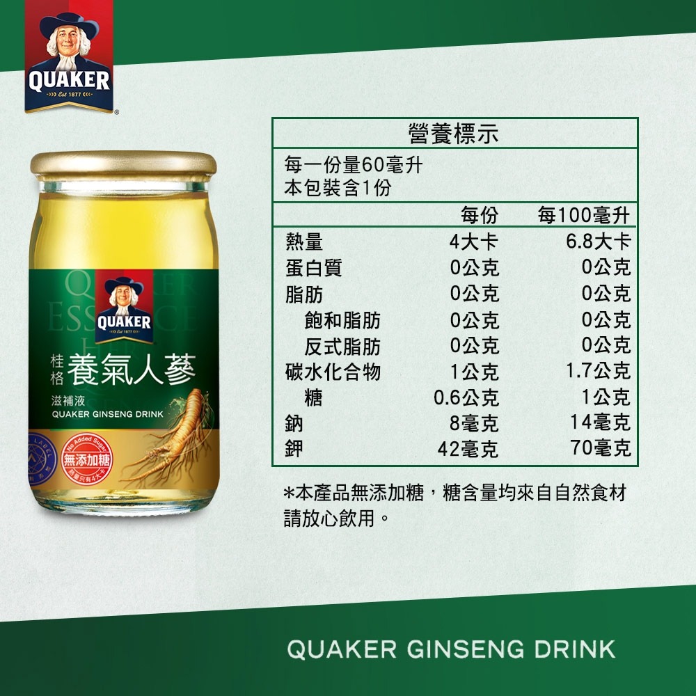 (桂格) 無糖養氣人蔘 - 盒裝19瓶-細節圖3