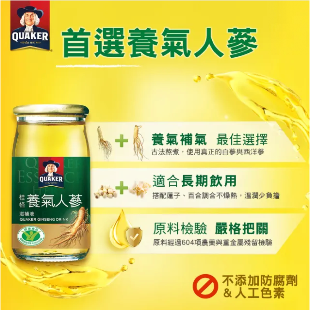 (桂格) 無糖養氣人蔘 - 盒裝19瓶-細節圖4