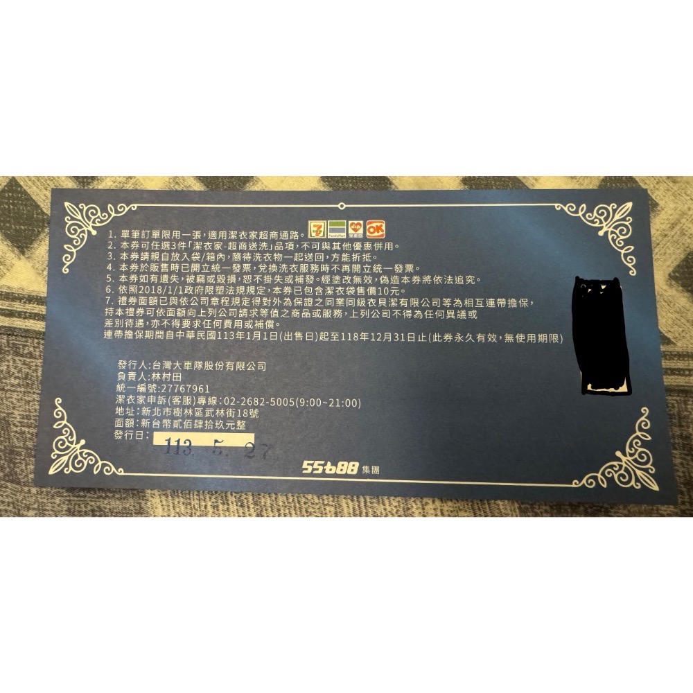 潔衣家  任選3件 洗衣抵用券-細節圖2