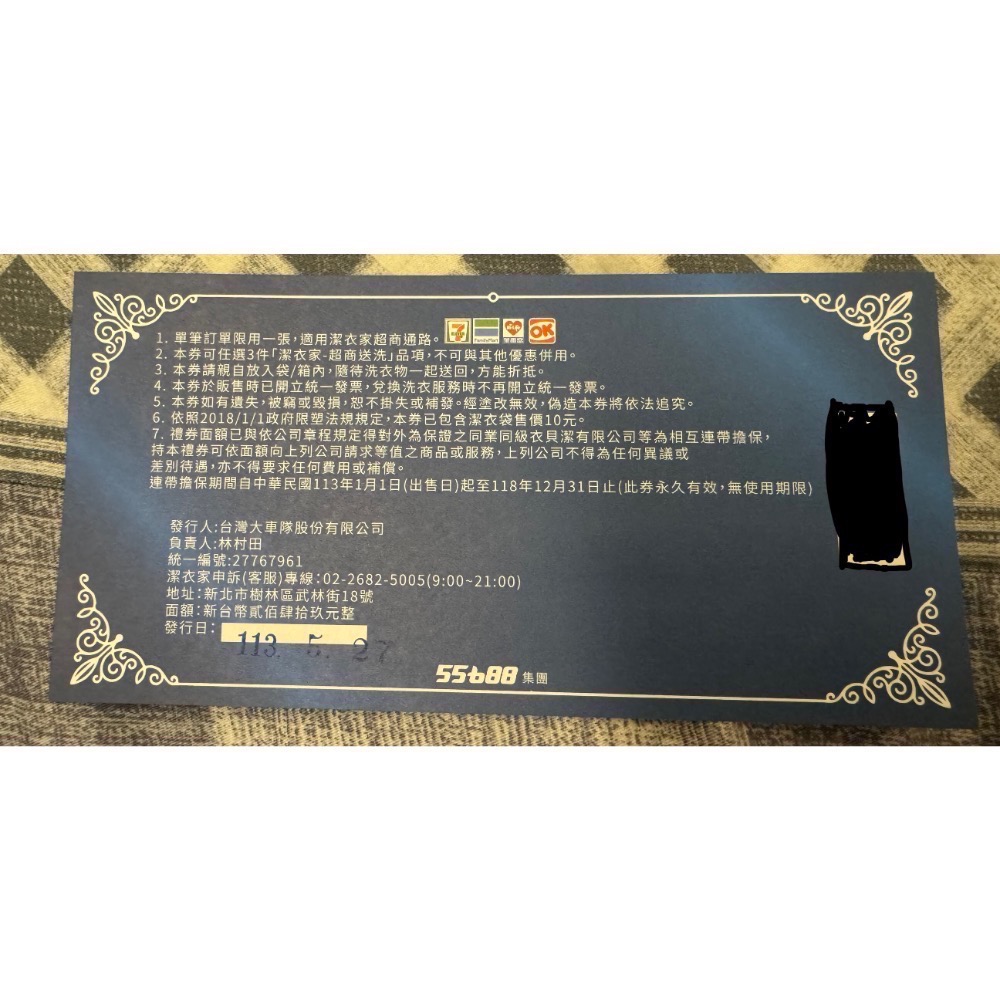 潔衣家  任選3件 洗衣抵用券-細節圖2